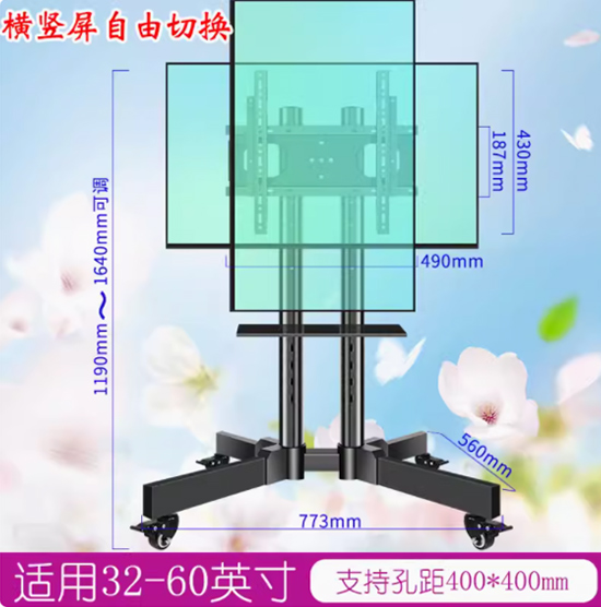 （32-60寸英寸通用，承重100斤，横竖屏）电视机支架可移动型落地式带轮推