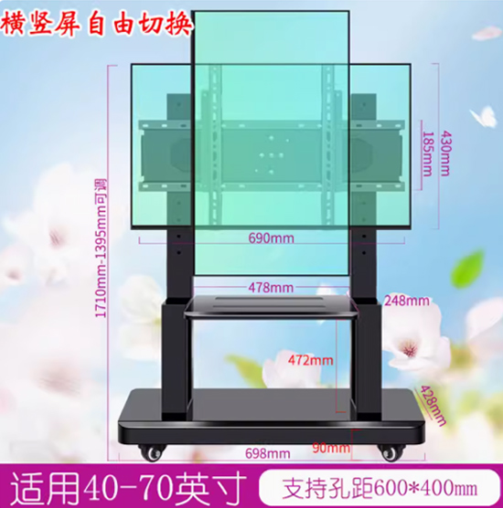 （40-70寸英寸通用，承重200斤，横竖屏）电视机支架可移动型落地式带轮推