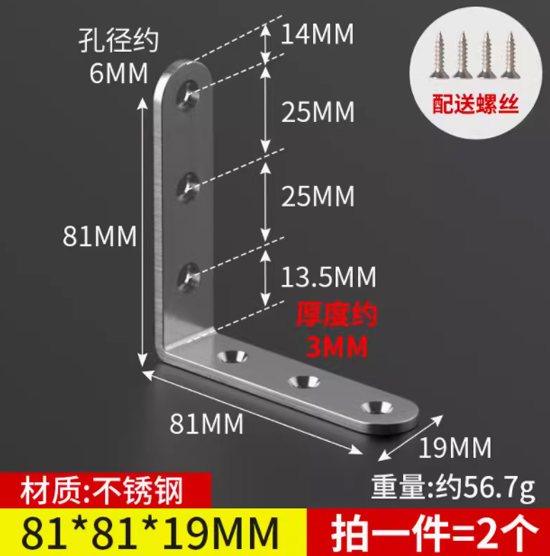 （规格:80*80*20，2个装）不锈钢角码90度直角固定器三角铁支架连接件