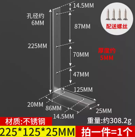 （规格:225*125*25，1个装）不锈钢角码90度直角固定器三角铁支架连