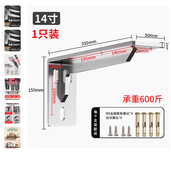 （规格:不锈钢14寸，35厘米，承重1000斤，1只装）三角支架重型不锈钢加