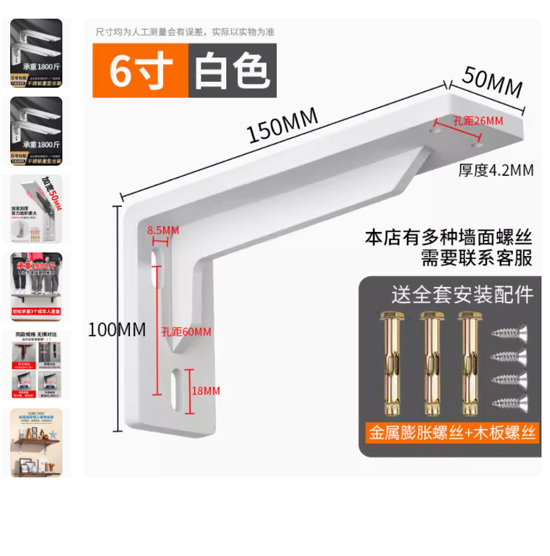 （规格:升级白色加厚重型6寸，15CM，1只装）三角支架重型不锈钢加厚托架墙