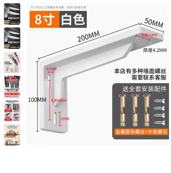 （规格:升级白色加厚重型8寸，20CM，1只装）三角支架重型不锈钢加厚托架墙