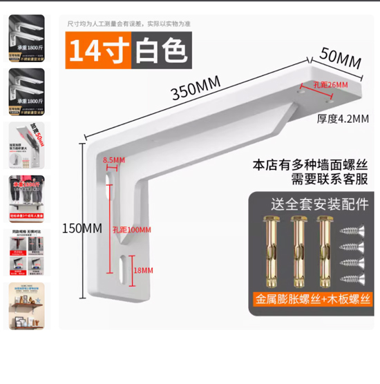 （规格:升级白色加厚重型14寸，35CM，1只装）三角支架重型不锈钢加厚托架