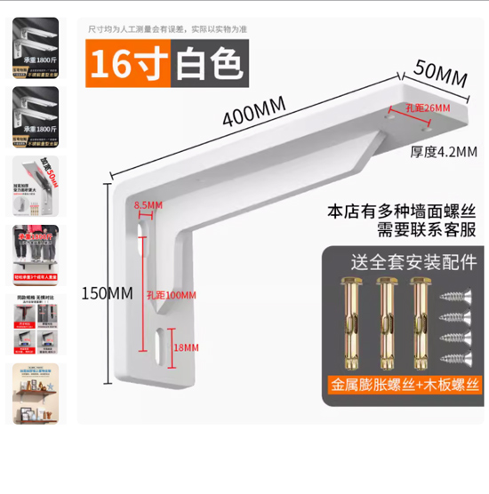 （规格:升级白色加厚重型16寸，40CM，1只装）三角支架重型不锈钢加厚托架